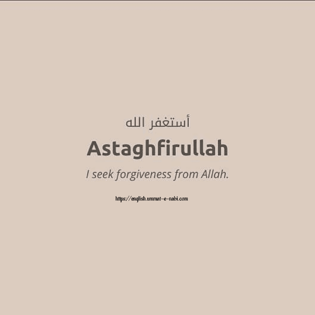 Astagfirullah: The Power of Seeking Forgiveness in Islam