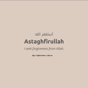 Astagfirullah: The Power of Seeking Forgiveness in Islam