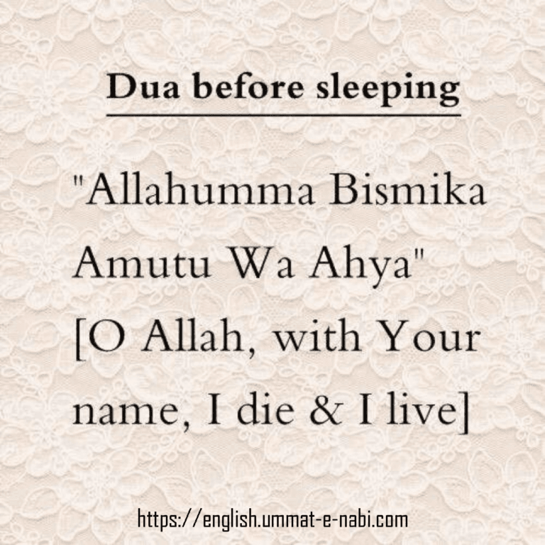 Dua before sleeping