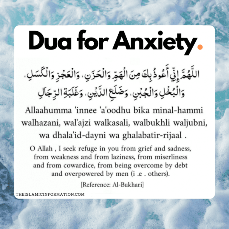 Dua for anxiety