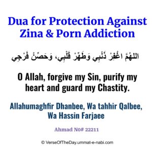 Dua for Protection Against Zina & P*orn Addition