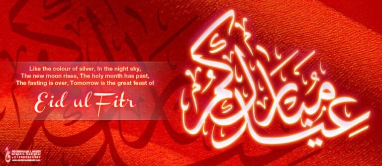 eid_ul_fitr_2011_by_baagnamar-d48fib1
