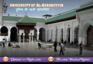 university-of-al-qarawiyyin