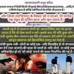 और व्यभिचार (adultery) के निकट भी न जाओ।