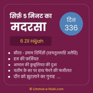 6 Zil Hijjah