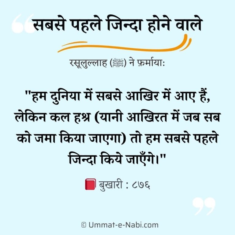 sabse pehle zinda hone wale log quotes