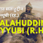 Salahuddin Ayyubi (R.h)