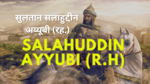Salahuddin Ayyubi (R.h)