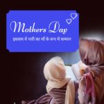Mothers day and islam