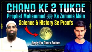 Dhruv Rathee Ko Reply - Moon Split ka Proof - Science aur History se - Miracle of Muhammad ﷺ by Zaid Patel