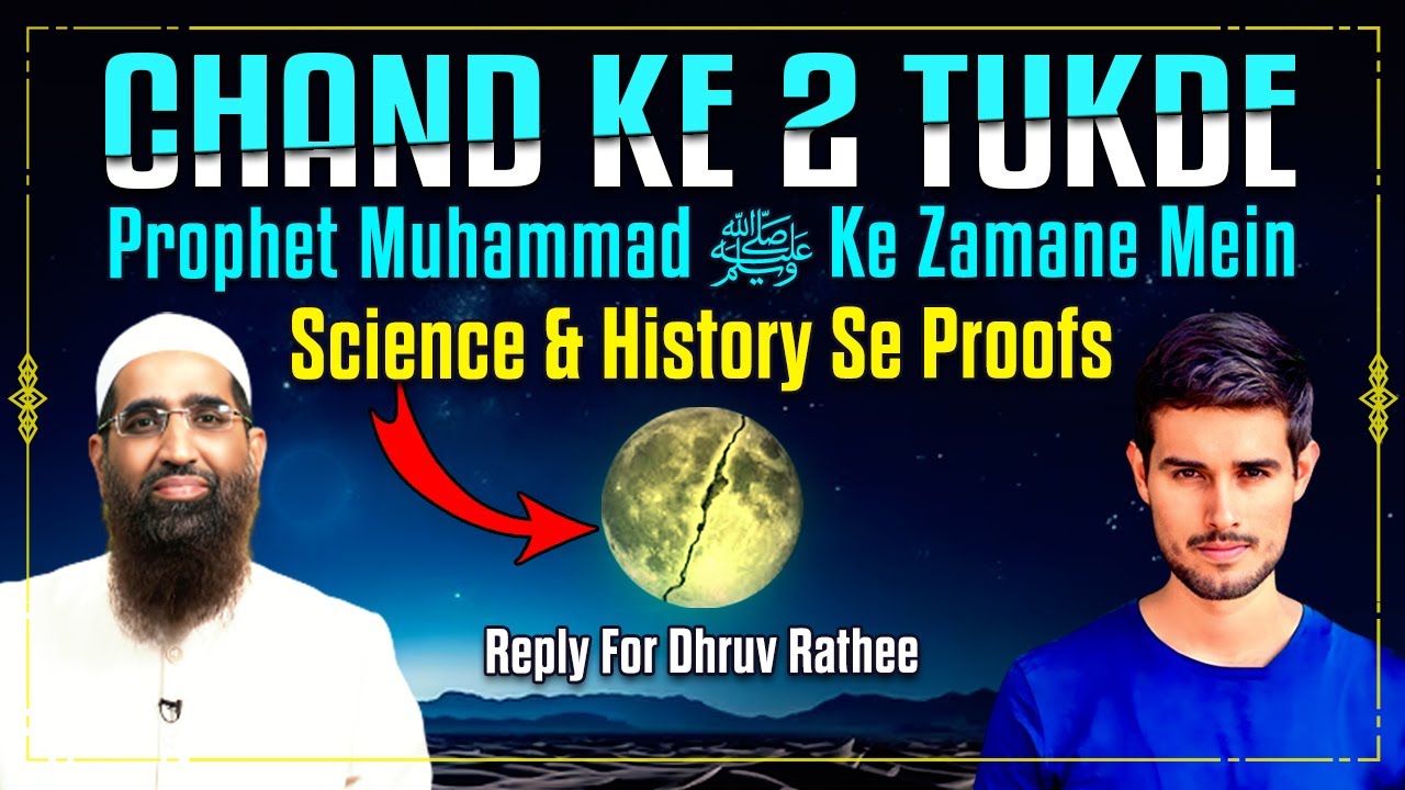 Dhruv Rathee Ko Reply - Moon Split ka Proof - Science aur History se - Miracle of Muhammad ﷺ by Zaid Patel