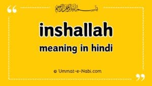 Inshallah meaning in hindi | इंशाअल्लाह का मतलब हिंदी में