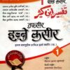 tafseer ibn kaseer in hindi