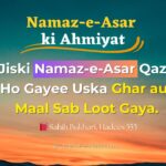 Namaz-e-Asar ki Ahmiyat: Jiski Namaz Asar Qaza Ho Gayee Uska