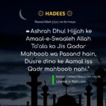 Hadees: Dhul Hijjah ke Amaal-e-Swaaleh ki Fazilat