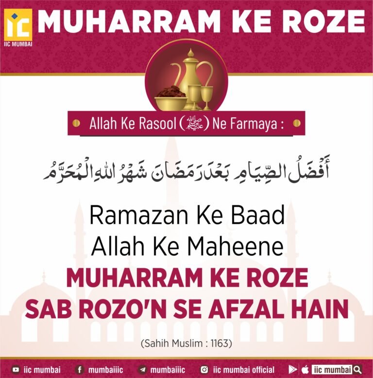 Hadees : Muharram ke Roze ki Fazilat