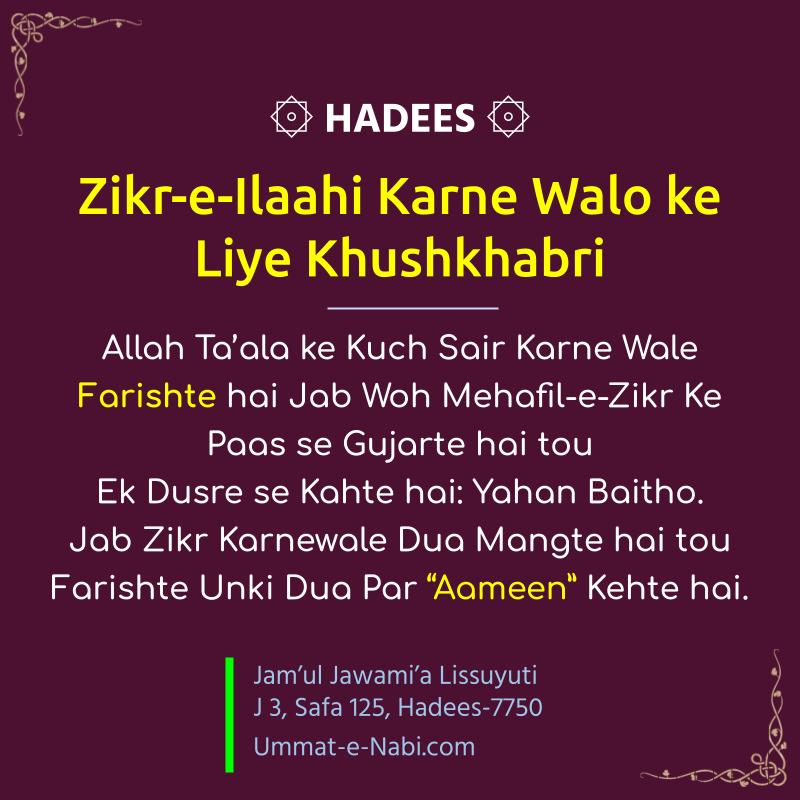 Hadees : Zikr-e-Ilaahi Karne Walo ke Liye Khushkhabri