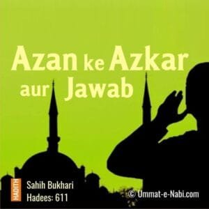 Azan ke azkar aur jawab