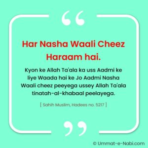 Hadees: Har Nasha Waali Cheez Haraam hai