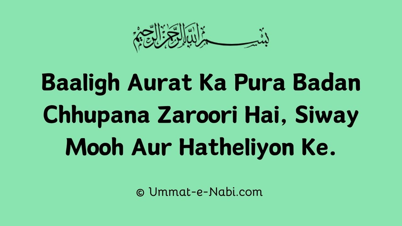 Baaligh Aurat Ka Pura Badan Chhupana Zaroori Hai, Siway Mooh Aur Hatheliyon Ke.