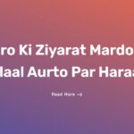 Qabro ki Ziyarat Mardo par Halaal Aurto par Haraam ....