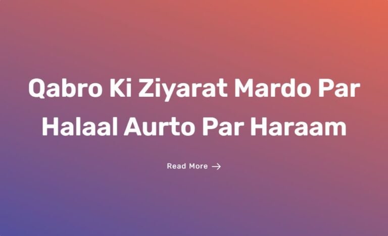 Qabro ki Ziyarat Mardo par Halaal Aurto par Haraam ....