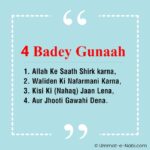 Kabira Gunaah - 4 Sabse Badey Gunah [Hadees: Sahih Bukhari 2653]