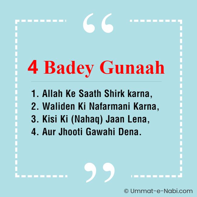 Kabira Gunaah - 4 Sabse Badey Gunah [Hadees: Sahih Bukhari 2653]