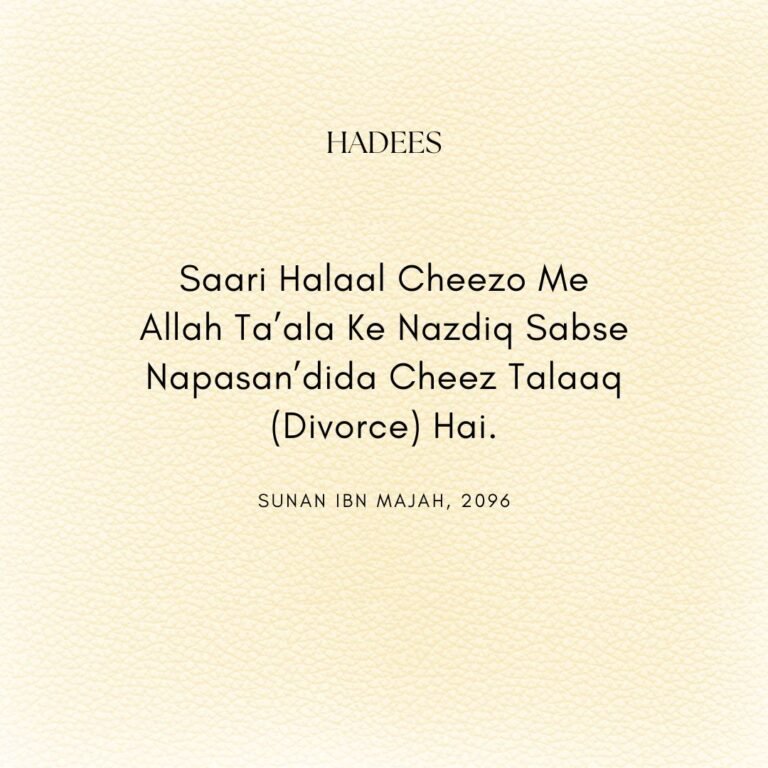 Halal Cheezo me Allah ko Sabse Napasandida Cheez Talaaq hai