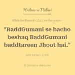 BaddGumani baddtareen Jhoot hai