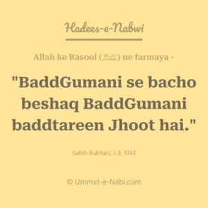 BaddGumani baddtareen Jhoot hai