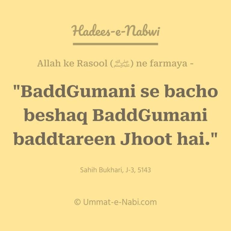 BaddGumani baddtareen Jhoot hai