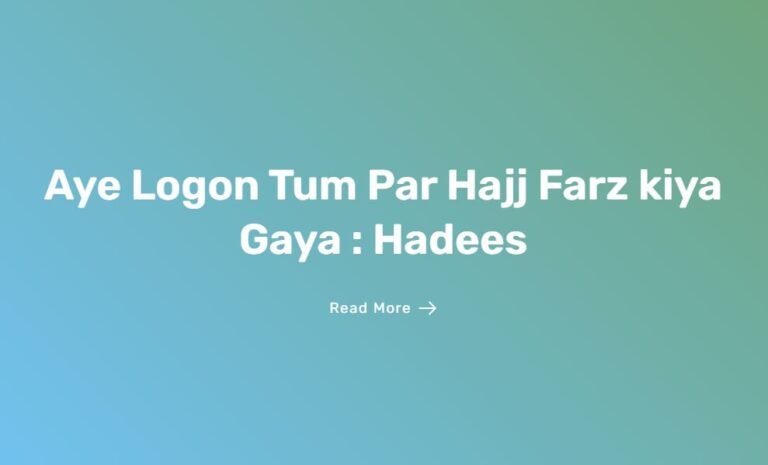 Aye Logon Tum Par Hajj Farz kiya Gaya Hadees