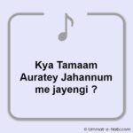 Kya Tamaam Auratey Jahannum me jayengi