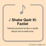 ♪ Shabe Qadr ki Fazilat - Qurano Sunnat ki roshni mein