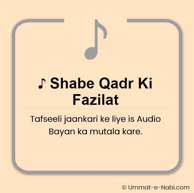 ♪ Shabe Qadr ki Fazilat - Qurano Sunnat ki roshni mein