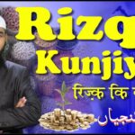 Rozi me Barkat ka Wazifa - Rizq Ki Kunjiyan