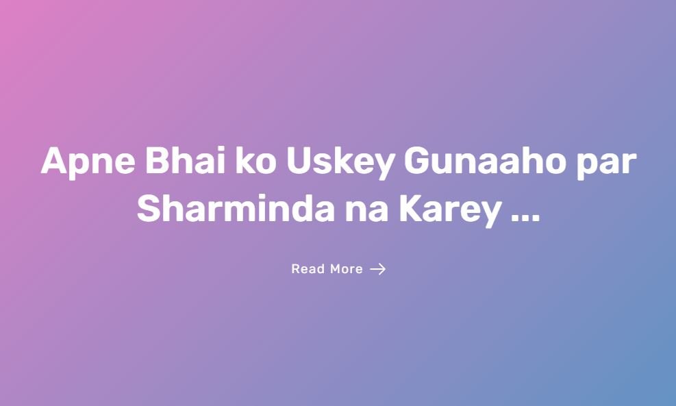 Apne Bhai ko Uskey Gunaaho par Sharminda na Karey ...