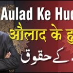 Aulad ke Huqooq full Urdu Bayan