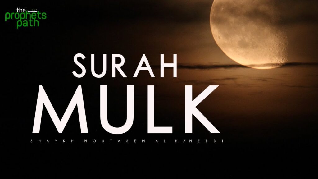 Surah Mulk Heart touching Qeerat by Qari Mishary Rashid Alafasy