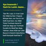 Aye Imanwalo ! Sach ko Lazim Jaano - Quran 33:70