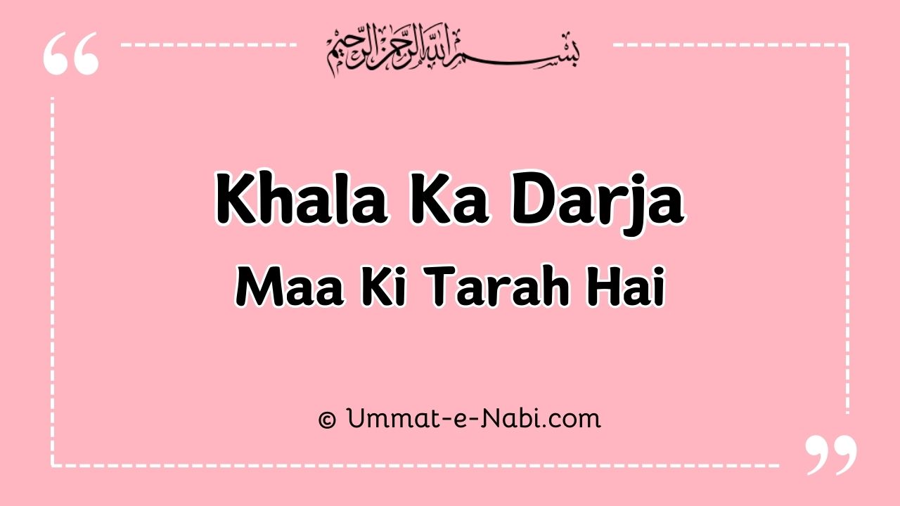 Khala ka Darja in Islam