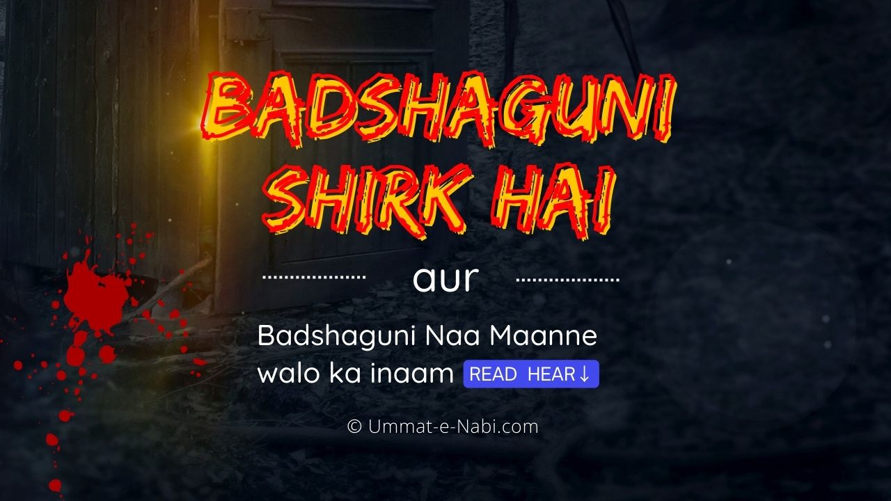 Hadees about Badshaguni Shirk hai