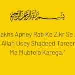 Jo Shakhs Allah ke Zikr se airaz karega