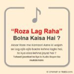 Roza Lag raha" Bolna kaisa hai ?