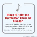 Ramzan me Roze ki Halat me Humbistari karne ka Gunaah aur uska Kaffara