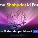 Hadees about Kalma Shahadat ki Fazilat