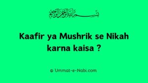 Kaafir ya Mushrik se Nikah karna kaisa ?