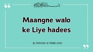 Maangne walo ke Liye hadees