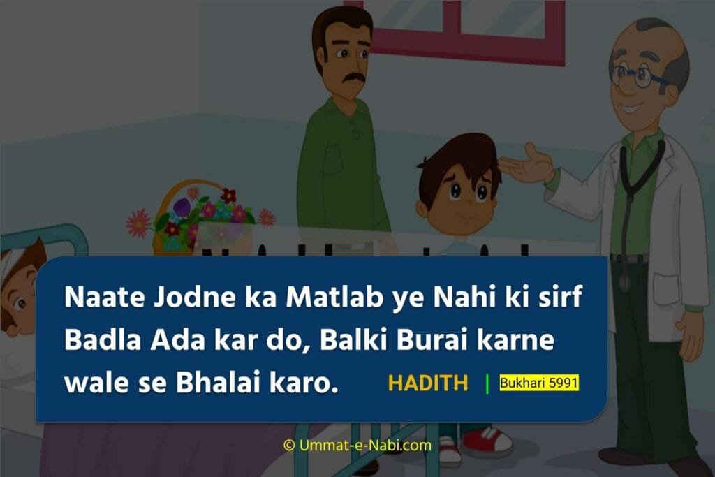 Naate Jodne ka Matlab ye Nahi ki